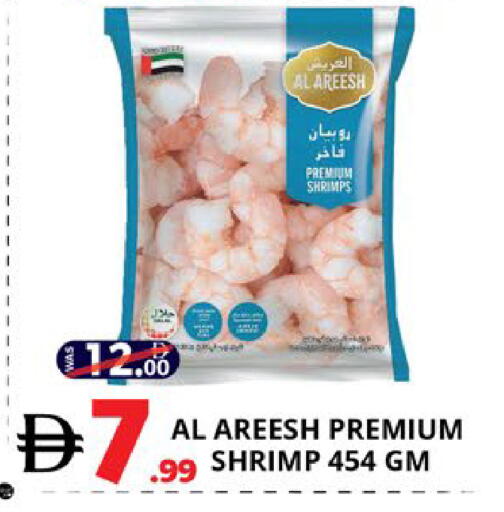 available at اكسبرس المدينة هايبرماركت in الإمارات العربية المتحدة , الامارات - أبو ظبي
