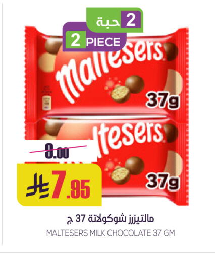 available at سبت in مملكة العربية السعودية, السعودية, سعودية - بريدة
