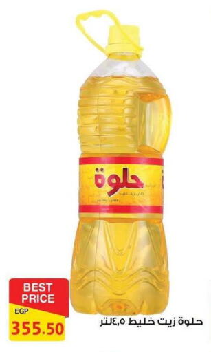 available at Fathalla Market  in Egypt - Cairo