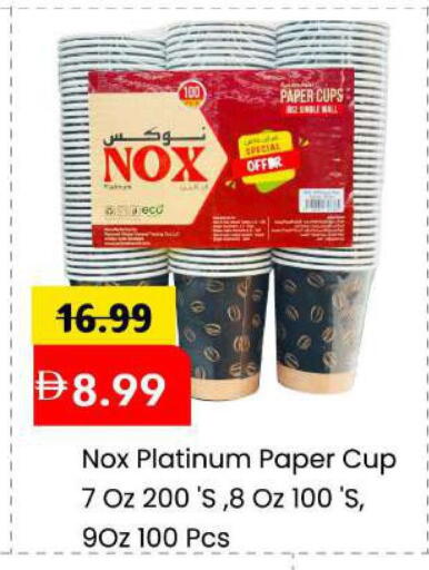 available at Mark & Save in UAE - Sharjah / Ajman