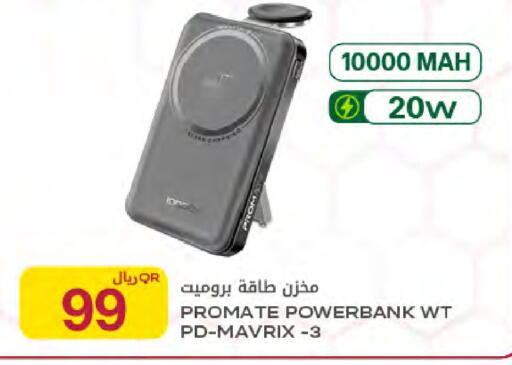 available at Al Meera in Qatar - Al-Shahaniya