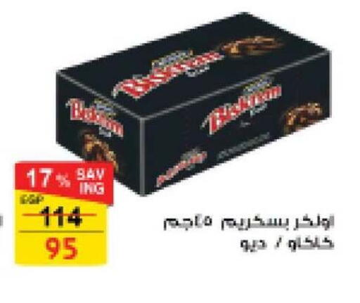 available at فتح الله in Egypt - القاهرة