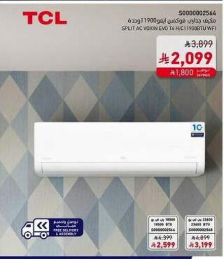 available at SACO in KSA, Saudi Arabia, Saudi - Al Khobar