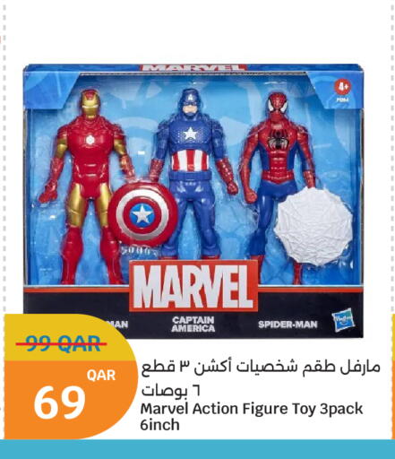available at سيتي هايبرماركت in قطر - الضعاين