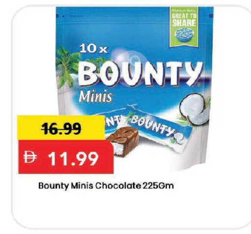 available at Mark & Save in UAE - Dubai