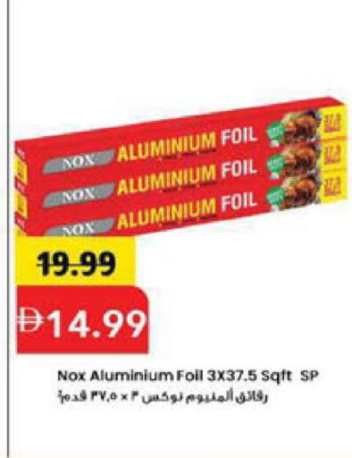 available at Mark & Save in UAE - Sharjah / Ajman
