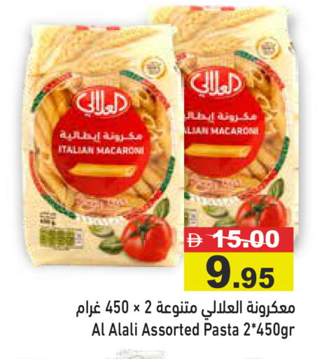 available at أسواق رامز in الإمارات العربية المتحدة , الامارات - رَأْس ٱلْخَيْمَة