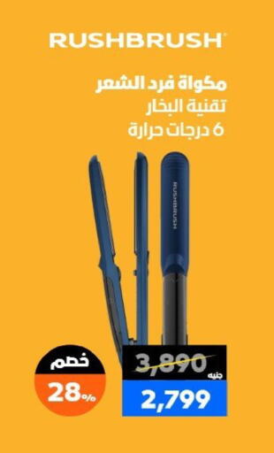 available at بي تك مصر in Egypt - القاهرة