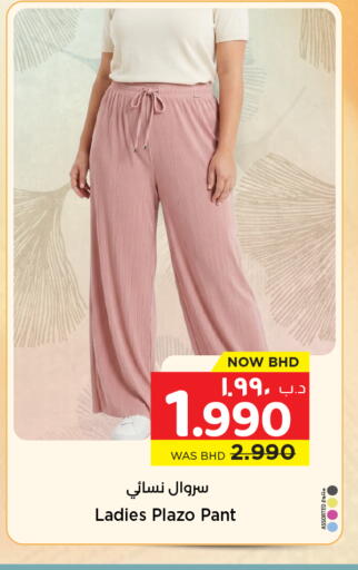 available at NESTO  in Bahrain