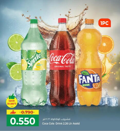 available at Makkah Hypermarket in Oman - Sohar