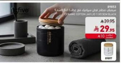 available at SACO in KSA, Saudi Arabia, Saudi - Al Khobar