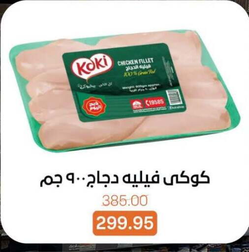 available at بيت الجملة in Egypt - القاهرة
