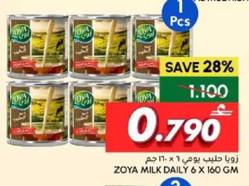 available at Al Meera  in Oman - Sohar