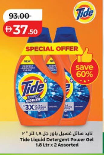 available at Lulu Hypermarket in UAE - Abu Dhabi