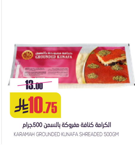 available at سبت in مملكة العربية السعودية, السعودية, سعودية - بريدة