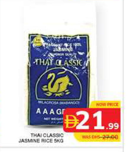available at Seven Emirates Supermarket in UAE - Abu Dhabi