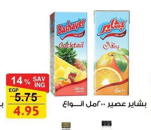 available at فتح الله in Egypt - القاهرة