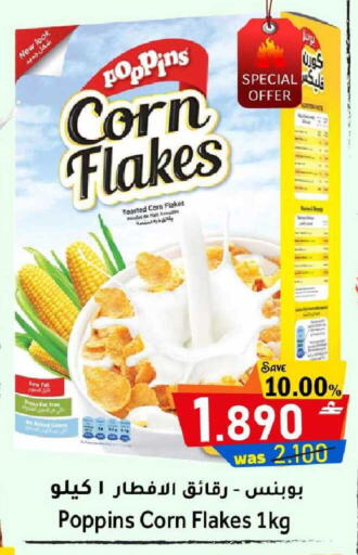 available at Al Qoot Hypermarket in Oman - Muscat