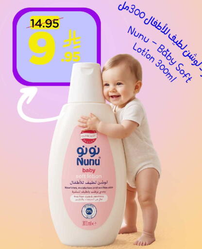 available at وهج مارت in مملكة العربية السعودية, السعودية, سعودية - جدة