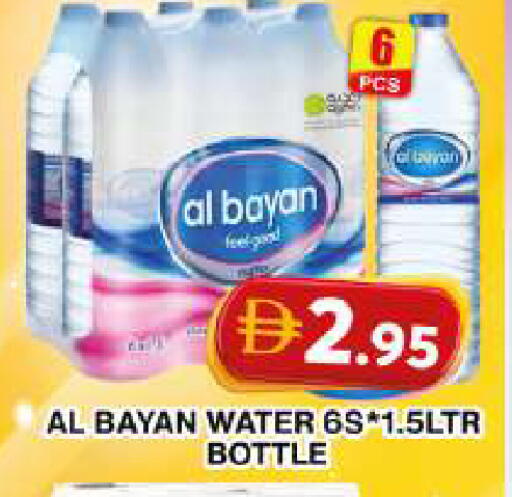 available at جراند هايبر ماركت in الإمارات العربية المتحدة , الامارات - دبي