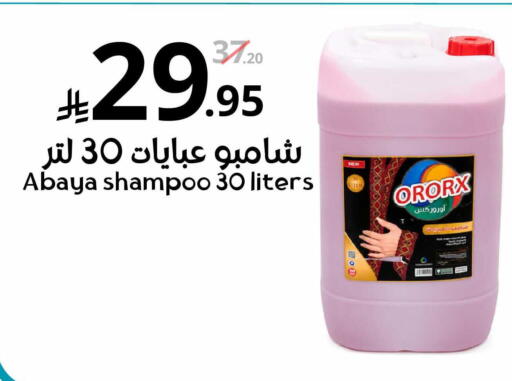 available at Nasim Almouj in KSA, Saudi Arabia, Saudi - Riyadh