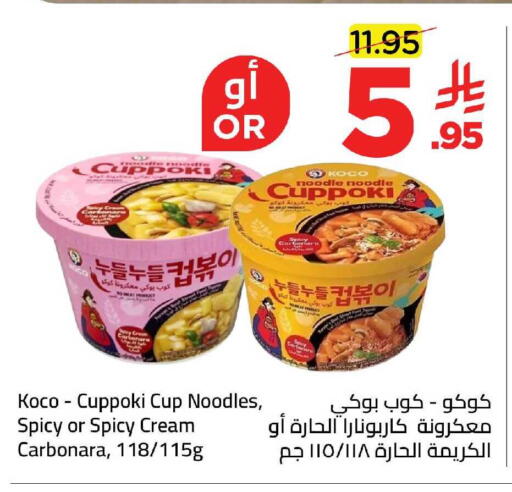 available at وهج مارت in مملكة العربية السعودية, السعودية, سعودية - جدة