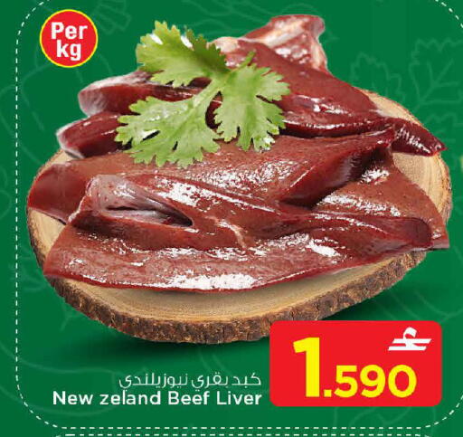 available at مارك & سايف in عُمان - مسقط‎