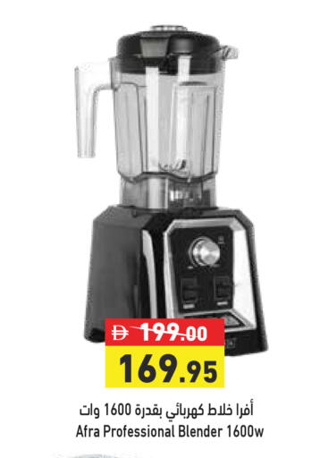 available at Aswaq Ramez in UAE - Sharjah / Ajman