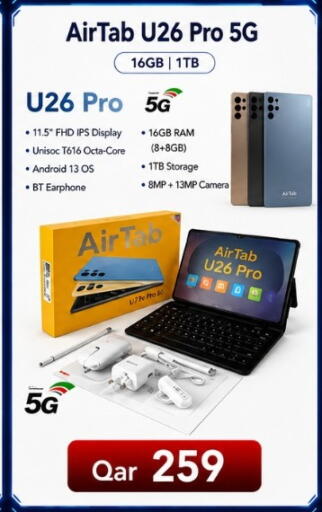 available at ماجد موبايل in قطر - الضعاين