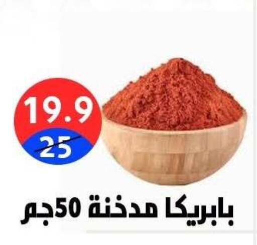 available at هايبر المدينة دمياط in Egypt - القاهرة