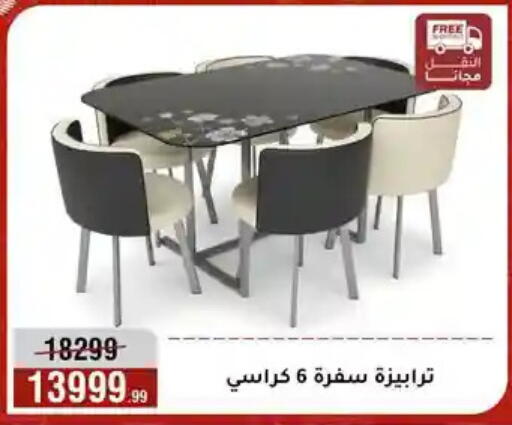 available at المرشدي in Egypt - القاهرة