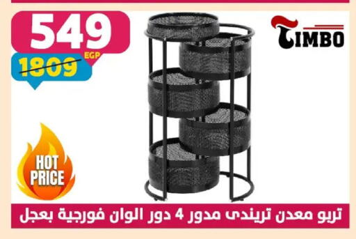 available at سنتر شاهين in Egypt - القاهرة