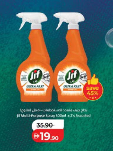 available at لولو هايبرماركت in الإمارات العربية المتحدة , الامارات - أبو ظبي