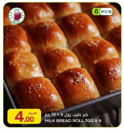 available at Al Meera in Qatar - Umm Salal