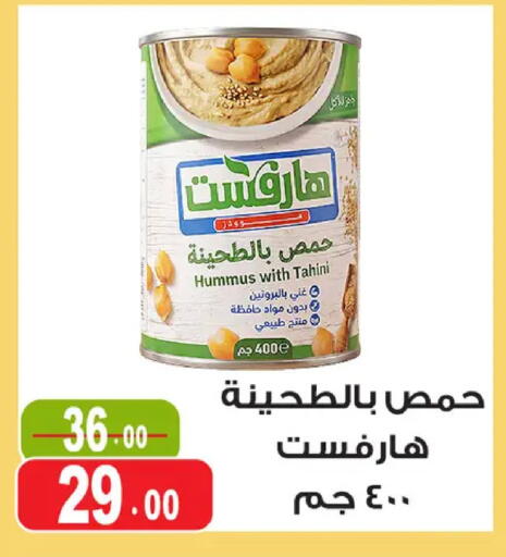 available at غنيم ماركت in Egypt - القاهرة
