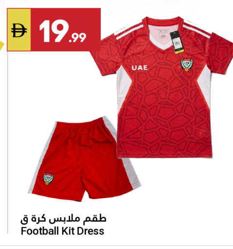 available at جراند الإمارات للتسوق in الإمارات العربية المتحدة , الامارات - أبو ظبي