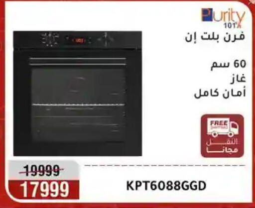 available at Al Morshedy  in Egypt - Cairo