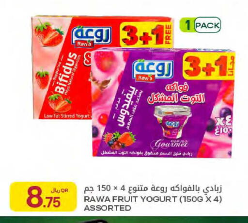 available at Al Meera in Qatar - Umm Salal