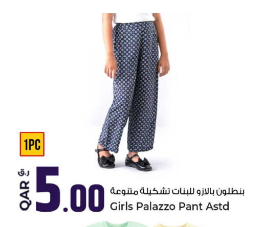 available at Rawabi Hypermarket in Qatar - Al Wakra