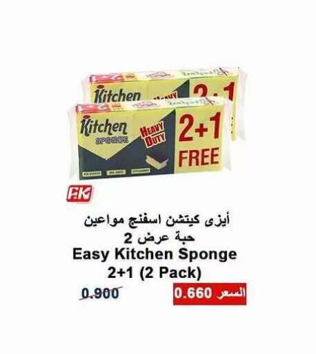 available at Dahiyat Abdullah Al Salem and Mansourieh Cooperative Society in Kuwait - Kuwait City