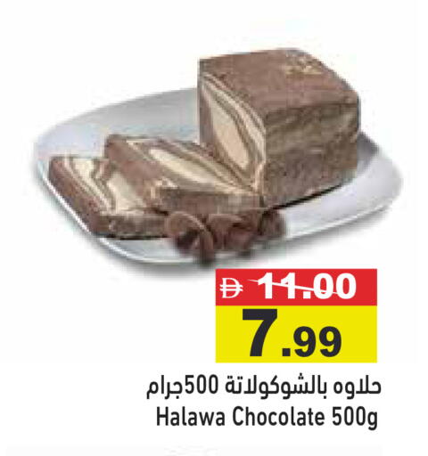 available at Aswaq Ramez in UAE - Sharjah / Ajman