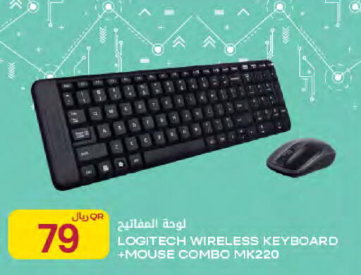 available at Al Meera in Qatar - Umm Salal