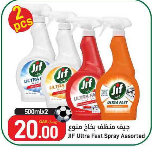 available at ســبــار in قطر - الريان