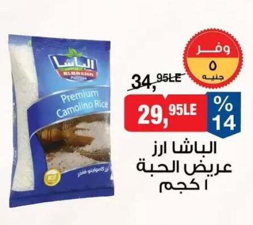 available at بيم ماركت in Egypt - القاهرة