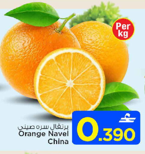 Orange from China available at مارك & سايف in عُمان - مسقط‎