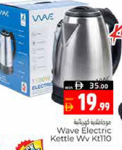 available at Pasons Hypermarket in UAE - Al Ain