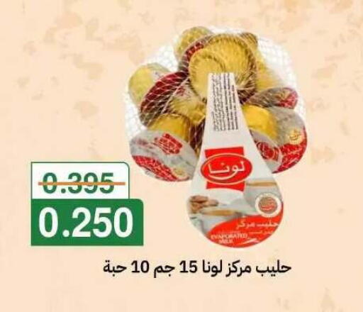 available at جمعية مدينة صباح الأحمد التعاونية in الكويت - مدينة الكويت