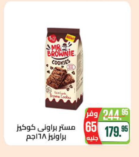 available at سعودي سوبرماركت in Egypt - القاهرة