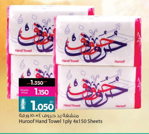 available at أنصار جاليري in البحرين