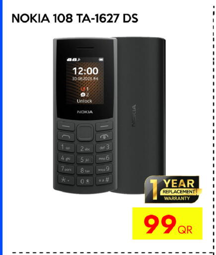 available at آي كونكت in قطر - الضعاين